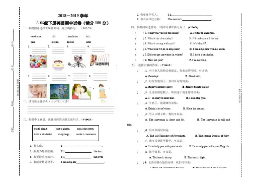 【试卷】闽教英语六下期中测试卷二