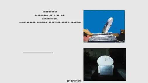 51投影PPT教学课件