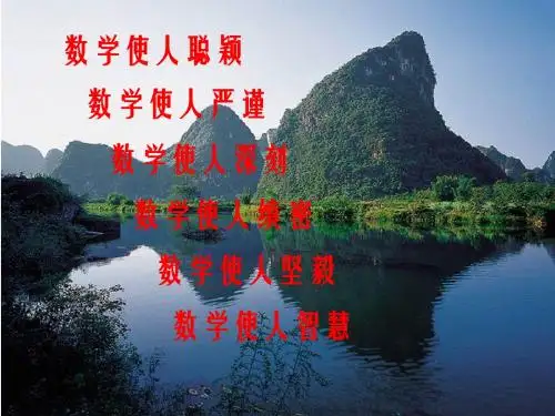 正切函数的图象和性质_课件ppt_新课标高中(必修4)
