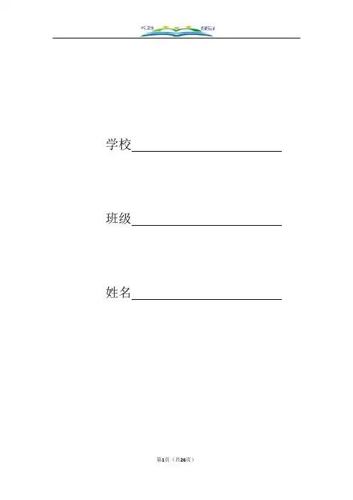 四川省泸州市中考数学试题含答案解析(word版).doc