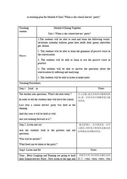 外研版英语九年级下册：Module 6 Unit 1 When is the school-leav