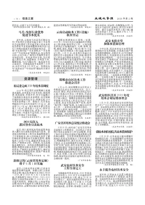 新修订的《云南省用水定额》将于6月1日实施