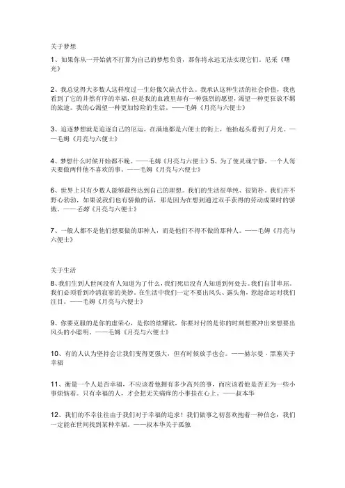 25句名言帮你打开心结