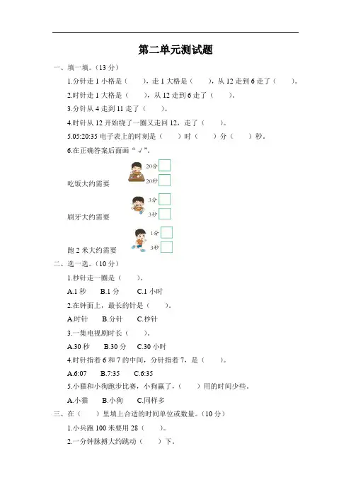 二年级下册数学试题第二单元测试题(含答案)苏教版