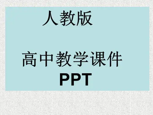 人教版高中英语必修一第四单元课件Section C