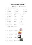 外研版三年级上册英语第七模块测试题