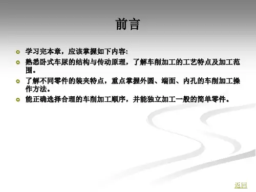 车削加工