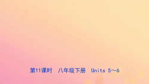 河北省2019年中考英语总复习第11时八下Units5_6件冀教版