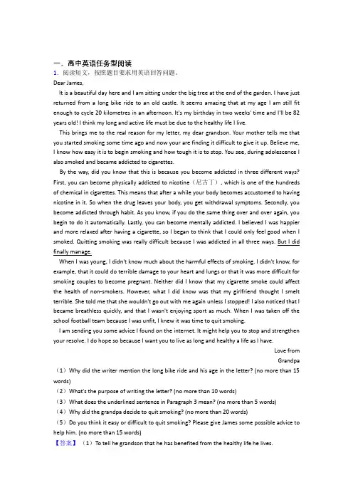 山东省青岛第五十八中学任务型阅读综合练习题百度文库