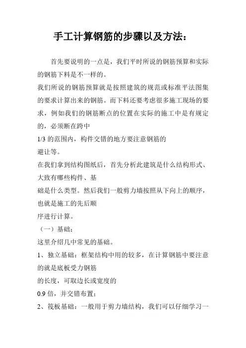 工程造价预算手算知识大全--工程造价专业应用