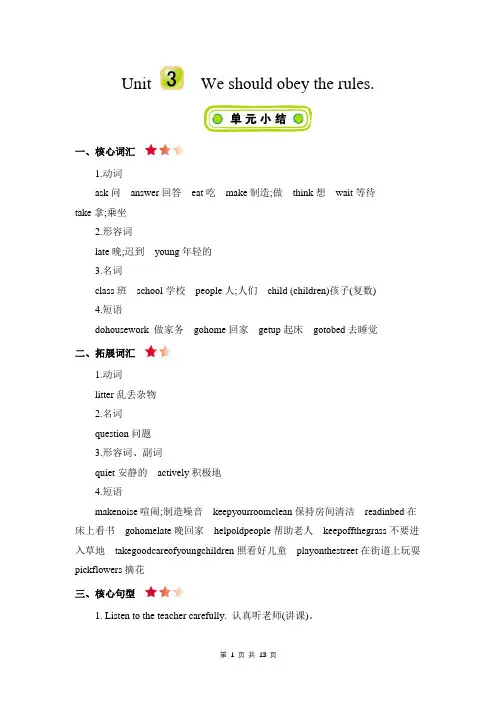 人教精通版英语五下 Unit 3 知识清单与单元期中测试(附答案)