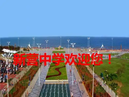 初中作文让作文的语言鲜活起来——锤炼作文语言的几种方法PPT (共18张PPT)