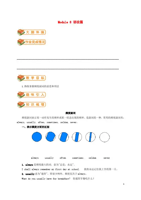七年级英语上册Module8Choosingpresents语法篇试题新版外研版