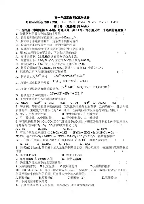 高一下学期化学期末试卷及答案