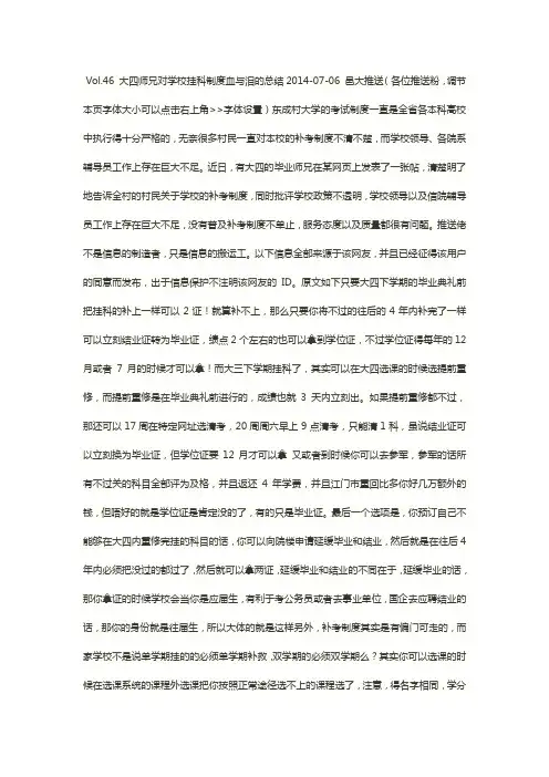 五邑大学重修制度