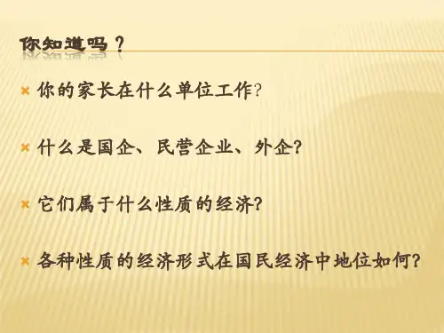 公有制经济为主体