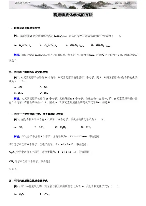 化学式计算的解题技巧 