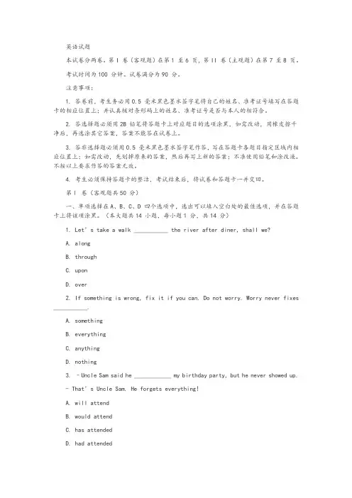 2019年江苏无锡英语中考试卷及参考答案