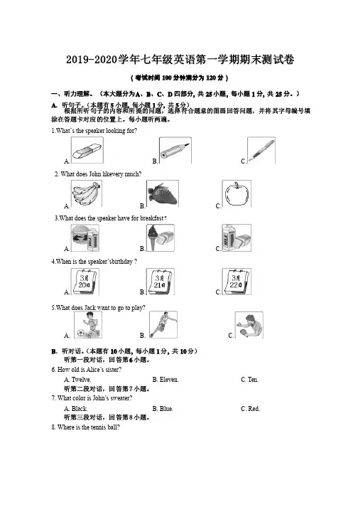 人教版2019-2020学年七年级英语第一学期期末测试卷及答案