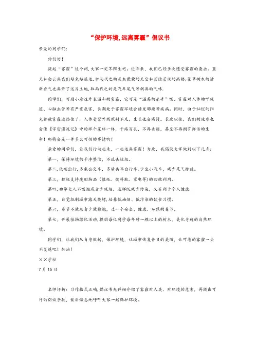 江苏省徐州市某小学六年级语文上册第六单元习作例文新人教版