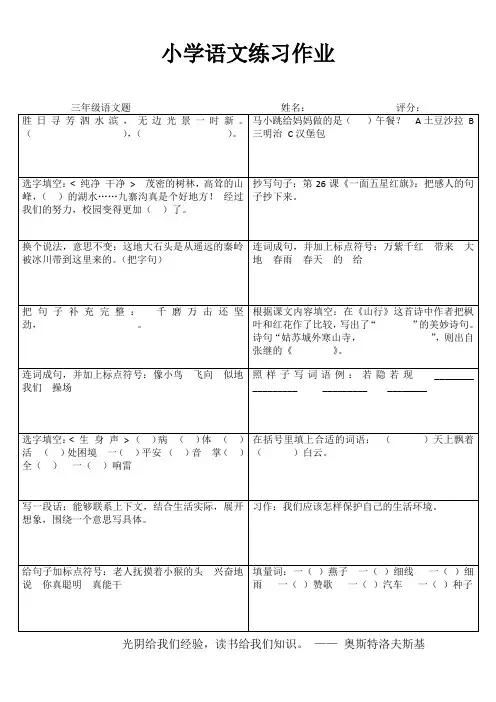 小学生轻松学语文I (1)