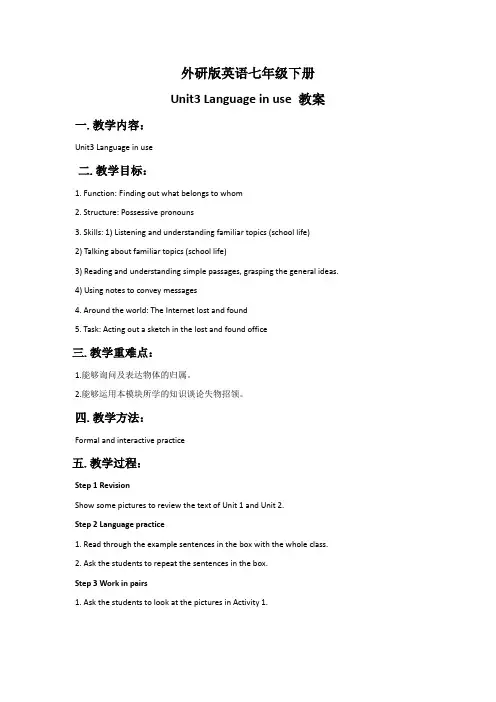 外研版英语七年级下册Module 1Unit 3 Language in use教案3