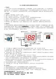 JZD 系列智力竞赛抢答器说明书
