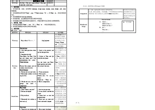 牛津译林苏教版四年级英语上册Unit5 Our new home第二课时教案