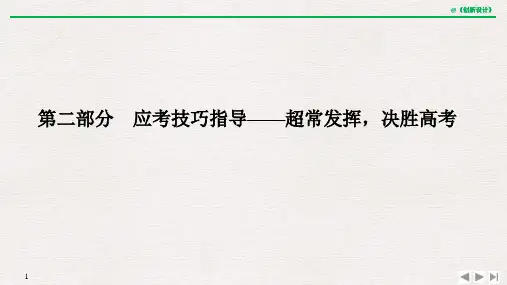 一、高考物理中的“八大”解题思想方法