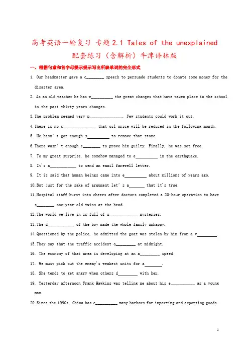 高考英语一轮复习 专题2.1 Tales of the unexplained配套练习(含解析)牛津
