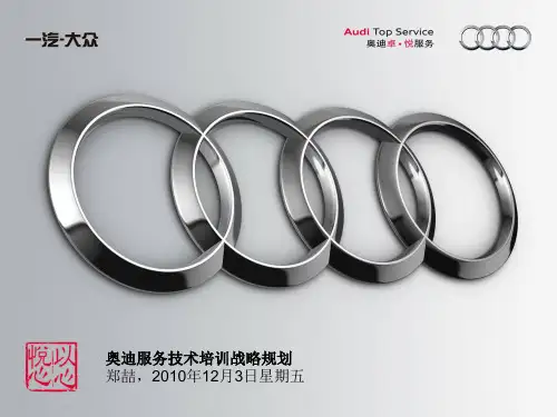 战略规划及培训简介