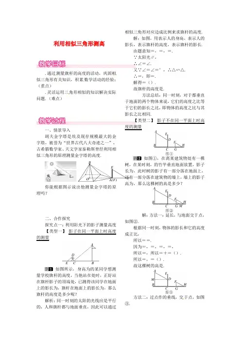 2017秋九年级数学上册全一册教案(82份) 北师大版56(免费推荐下载)