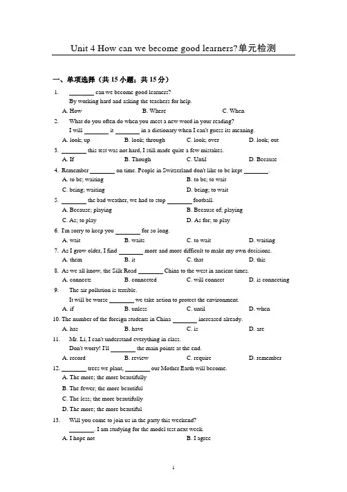 初中英语鲁教版同步作业八年级下册Unit 4 单元检测