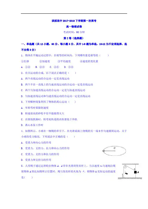 河南省鹤壁市淇滨高级中学2017-2018学年高一下学期第