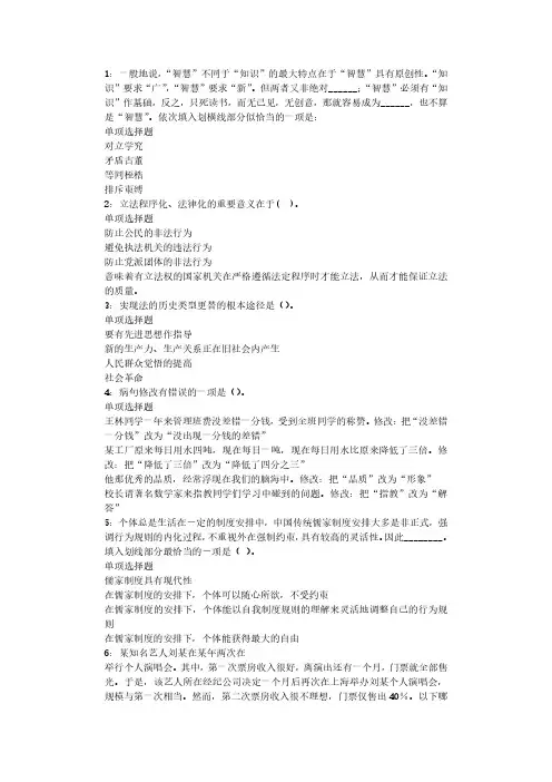 潮阳事业编招聘2020年考试真题及答案解析