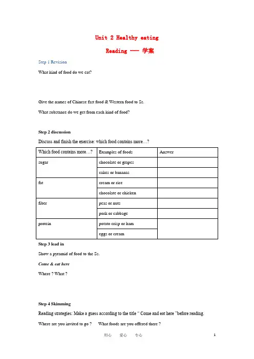 高中英语 Unit 2《 Healthy eating》Reading学案 新人教必修3
