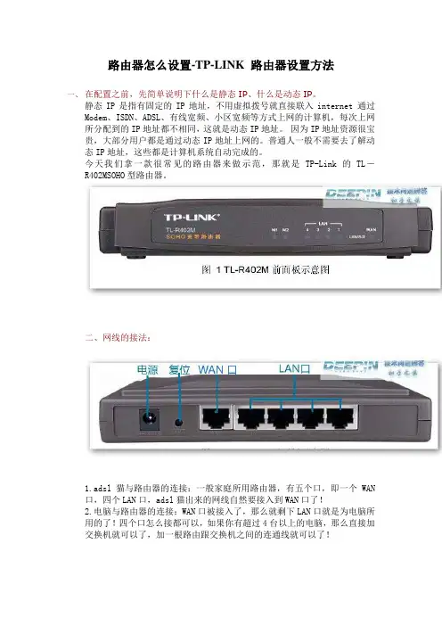 路由器设置方法