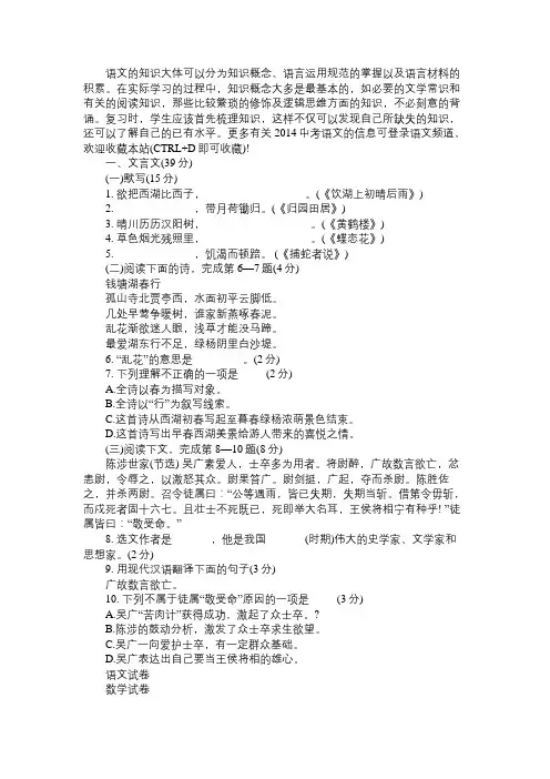 2014上海宝山区中考语文二模试卷(含答案)