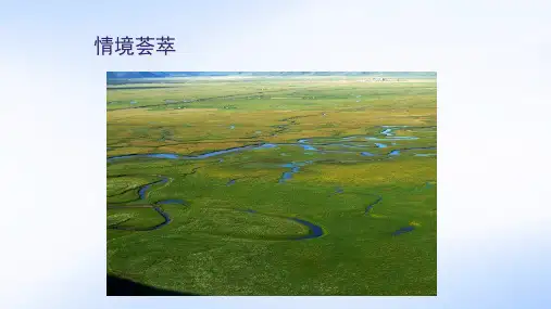 八年级下册地理-第八章 西北地区 第一节 自然特征与农业【课件】