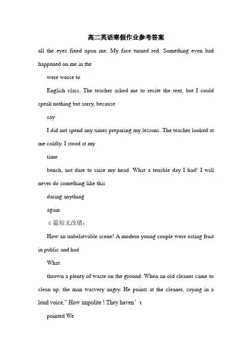 高二英语寒假作业参考答案_2.doc