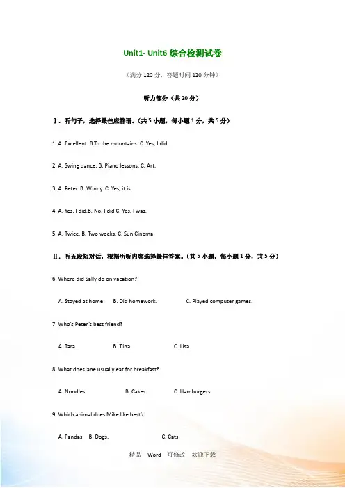 人教版英语八年级上Unit1- Unit6综合检测试卷