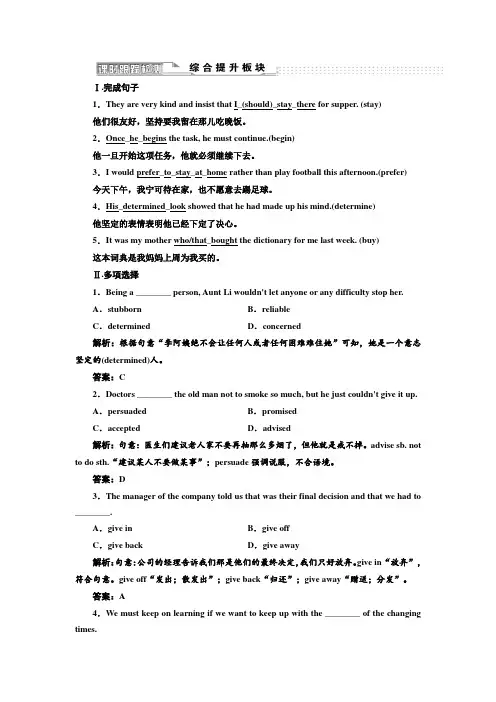 2017-2018学年高中英语必修1练习：Unit 3 Section Ⅱ 