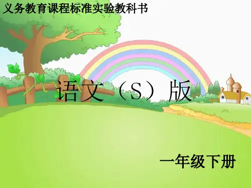 2 合在一起成新字_课件