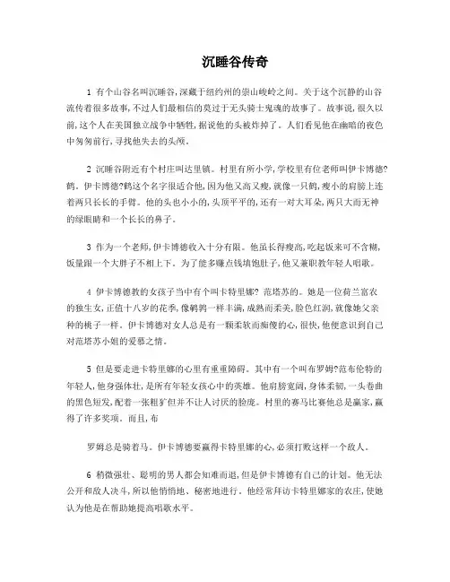 大学英语4Unit4课文翻译