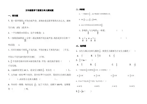 2020年北师大版数学五年级下册第五单元测试卷
