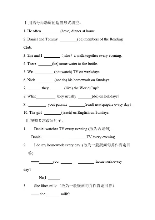 用括号内动词的适当形式填空