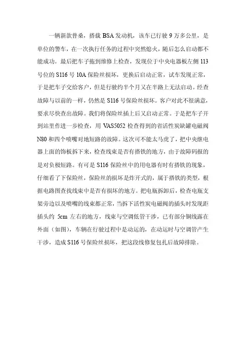 一辆新款普桑，搭载BSA发动机，该车已行驶9万多公里，是单位