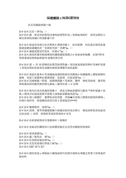 给哥哥的一封信