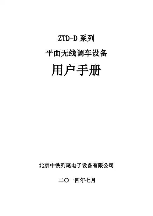 ZTD-D系列 14.7