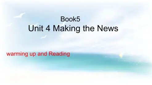 高中英语人教版必修五_Unit_4_Making_the_news-Warming_up_and_readingppt课件
